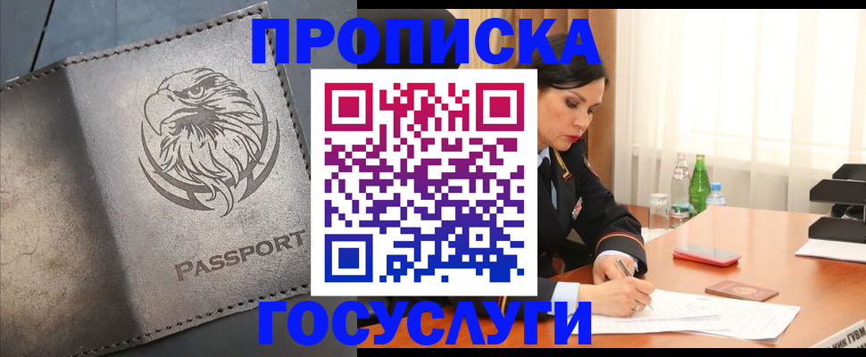 временная регистрация недорого в Яранске