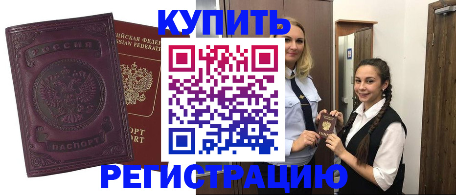 прописка поиск в Яранске